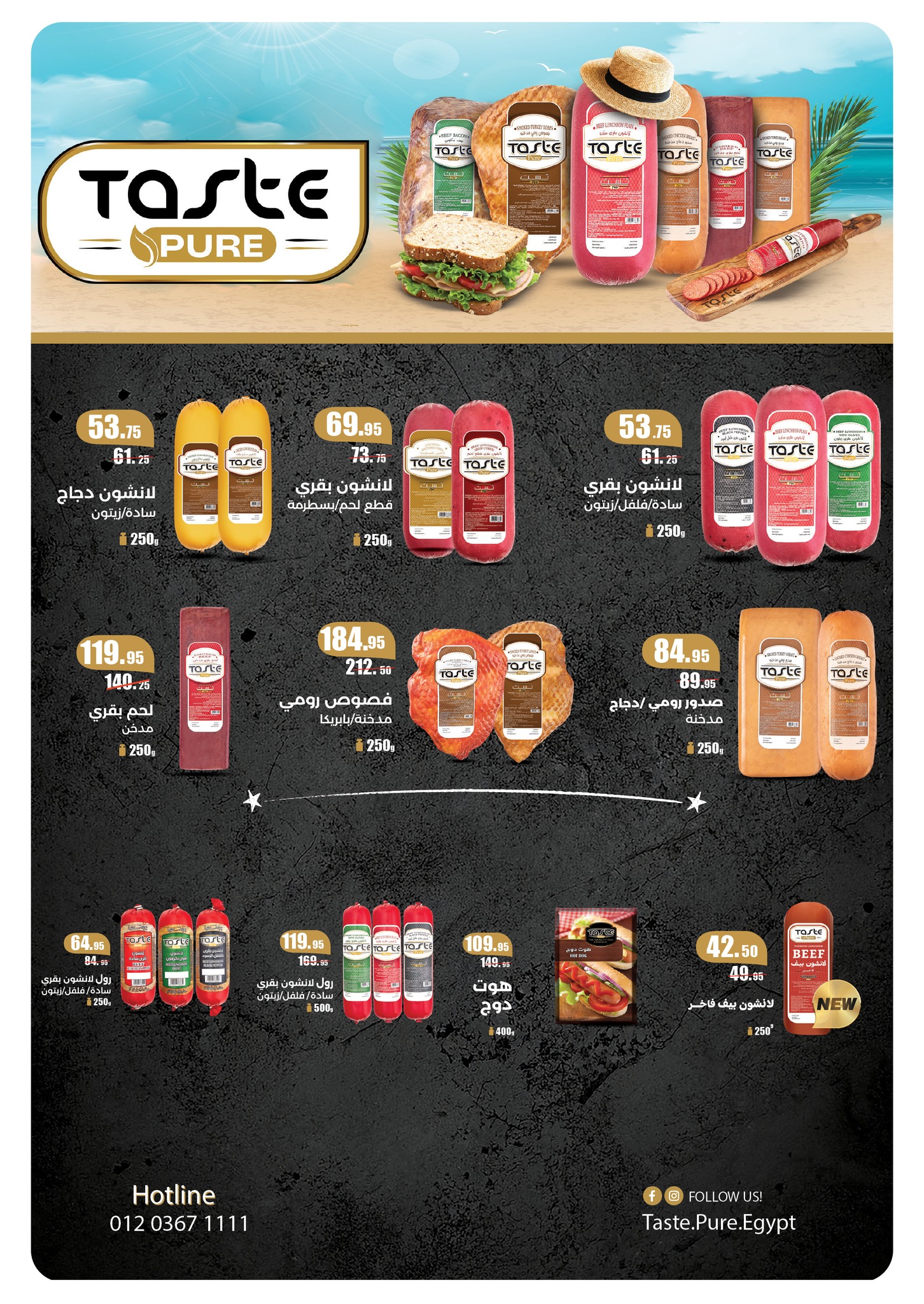 panda offers from 29jul to 3jun 2025 عروض بنده من 29 يوليو حتى 3 يونيو 2025 صفحة رقم 19